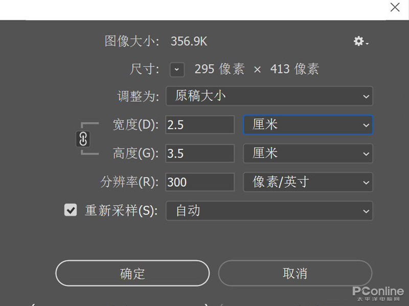 标准2寸照片尺寸是多少？