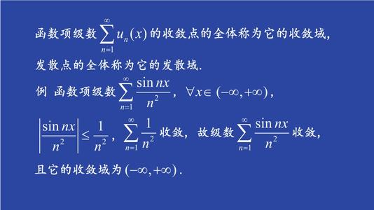 函数收敛的定义是什么？