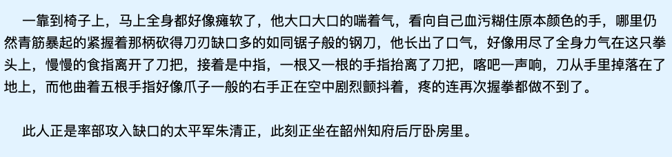 谁推荐几本好看的抗战小说