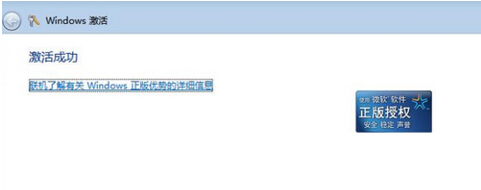 如何win7激活windows