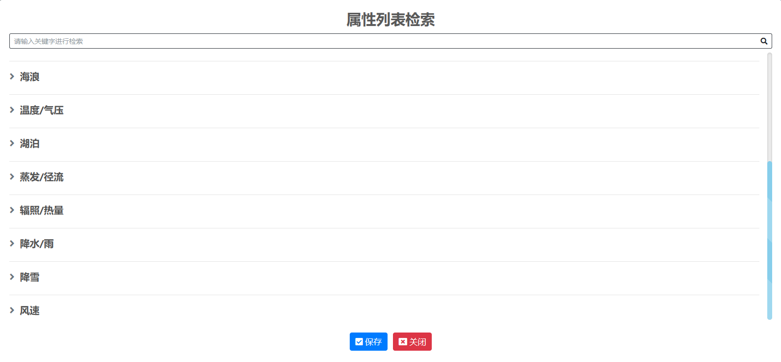 下雨的等级分为哪些