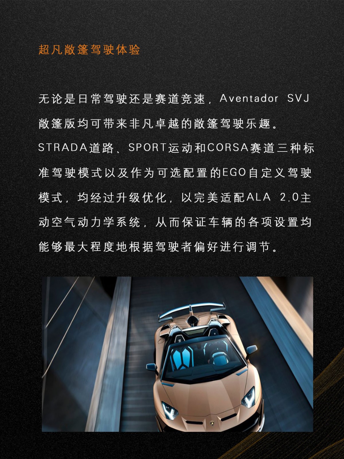 兰博基尼Aventador/SVJ敞篷