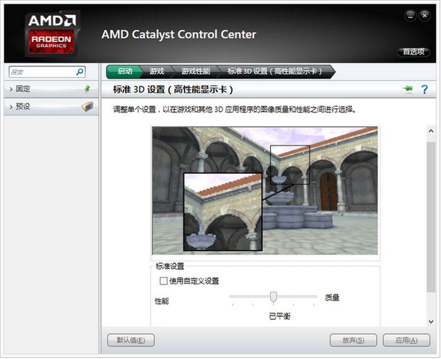 AMD双显卡交火怎么弄？