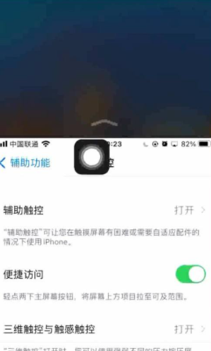 苹果手机怎么分屏？