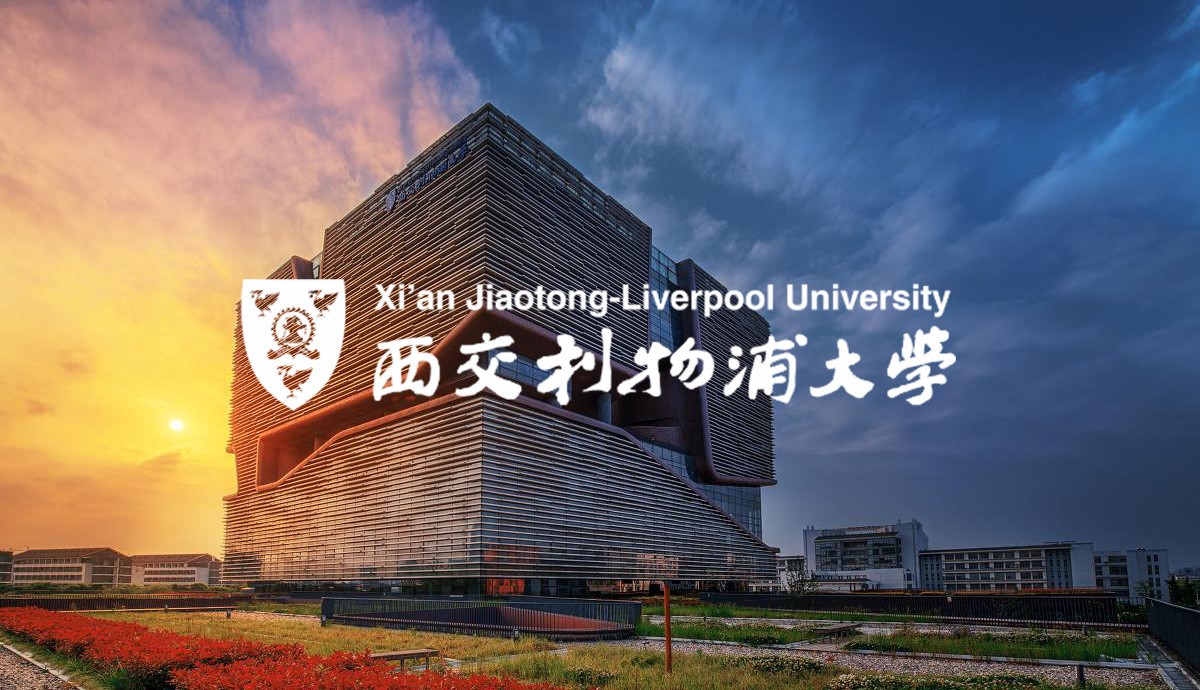 西交利物浦大学分数