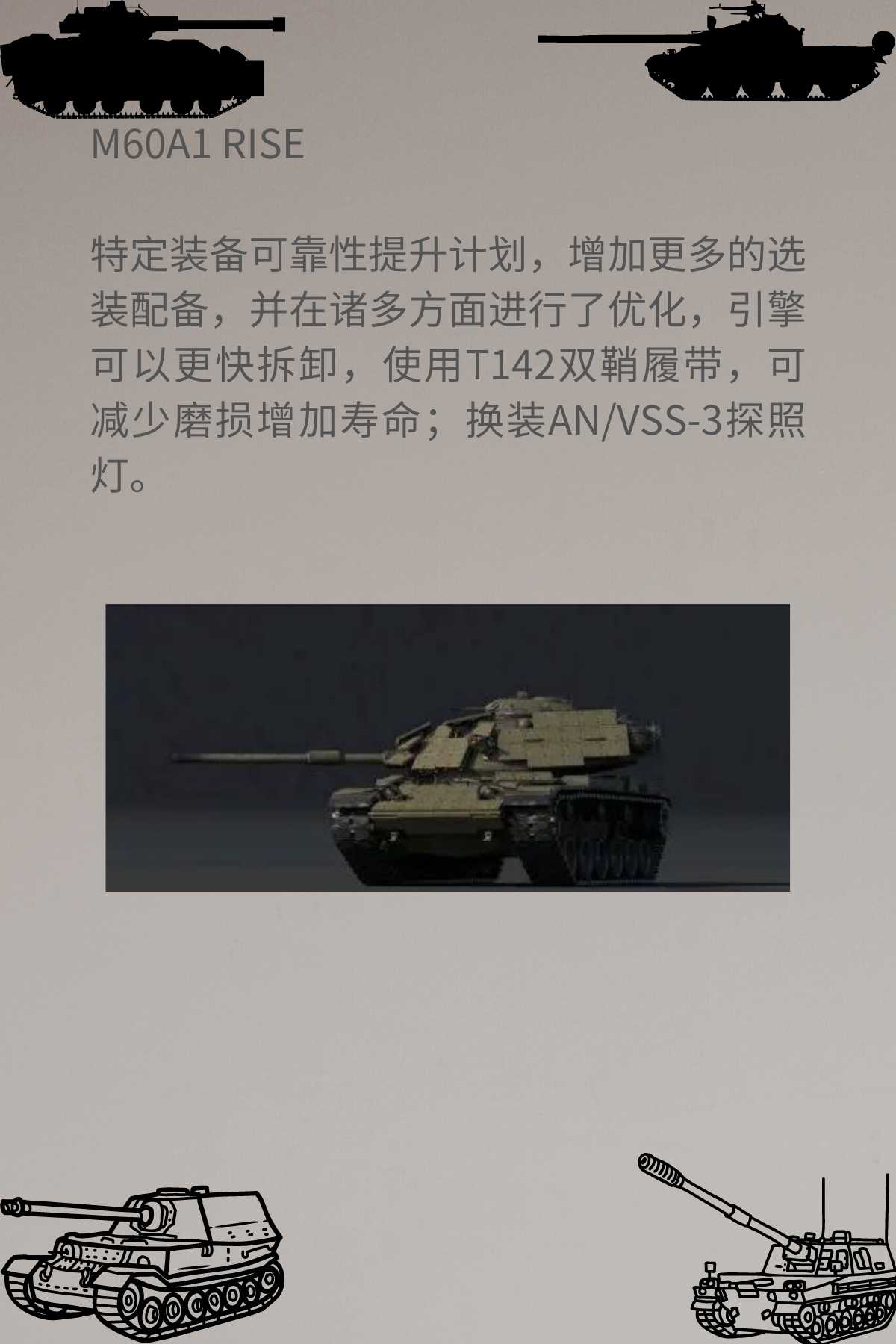 M60巴顿介绍