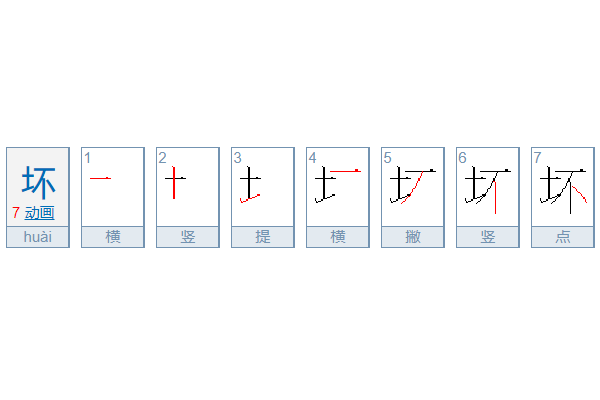 土字旁的字有哪些字