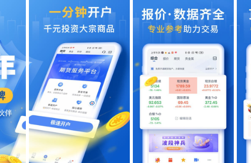 十大黄金软件app