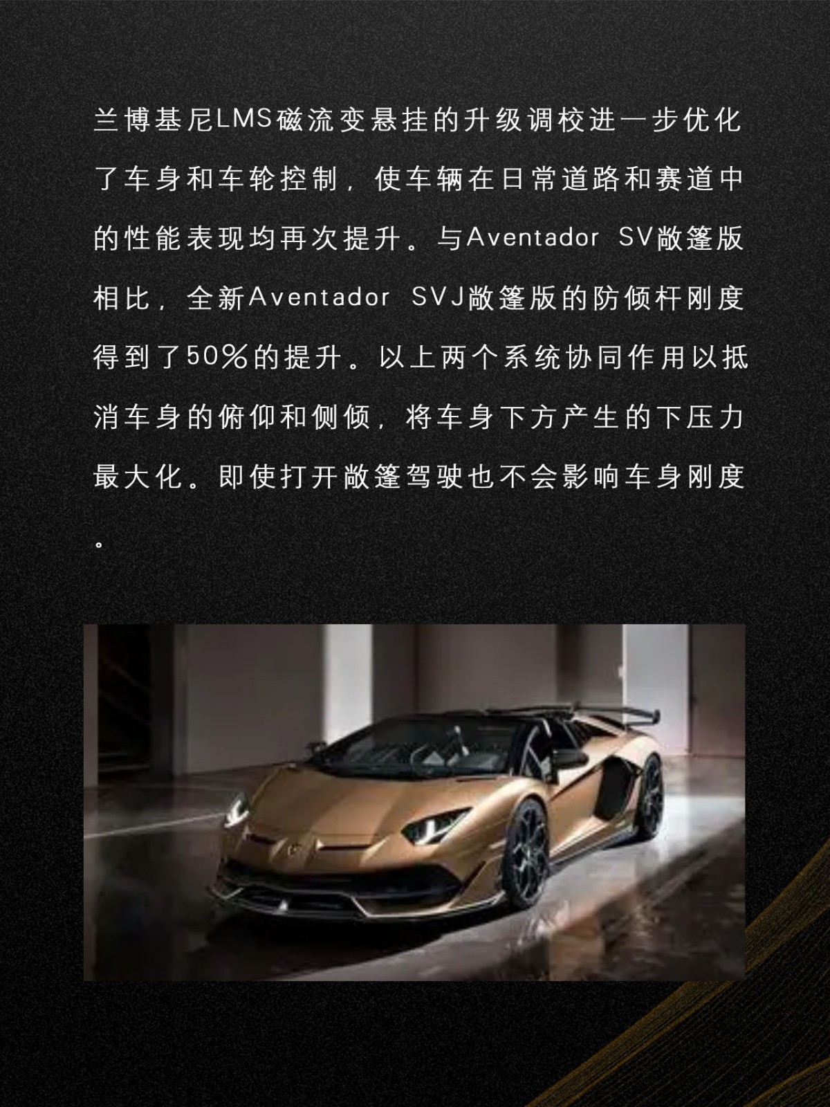 兰博基尼Aventador/SVJ敞篷