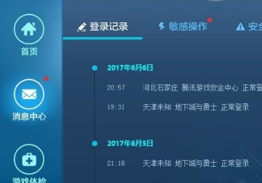 dnf为什么老是安全模式