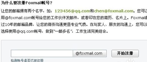 QQ邮箱账号格式是什么