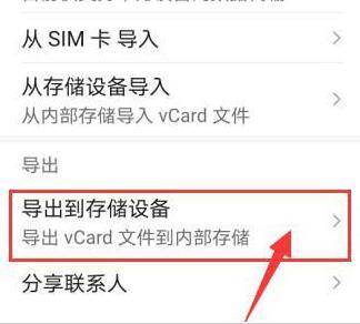 导入vcard是什么意思