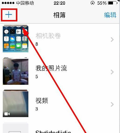 iphone我的相簿怎么删除不了