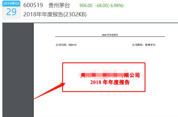 如何在巨潮资讯网上查找上市公司的财务报告