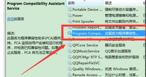 win7系统初始化不了怎么办？