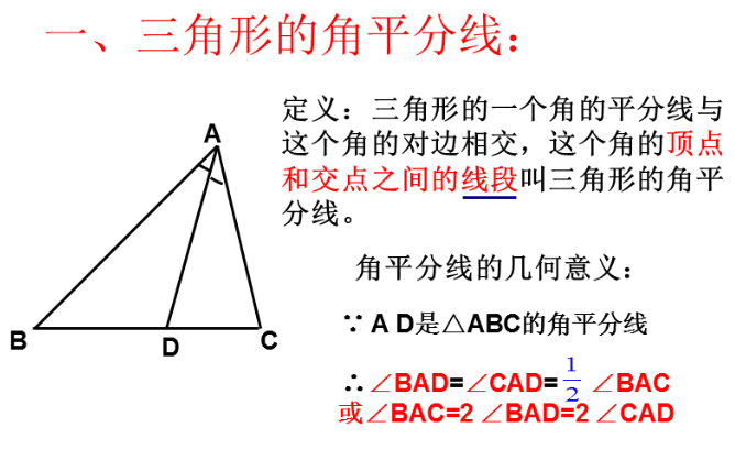 三角形重心是什么