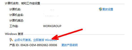 如何win7激活windows