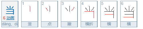 “口当”是一个字吗？怎么读？