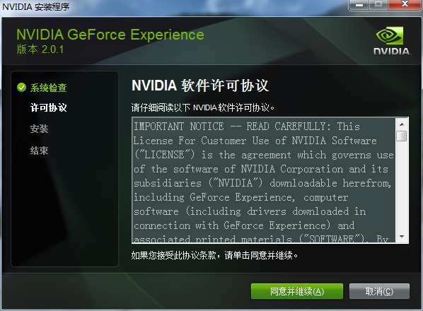 GeForce Experience是什么？