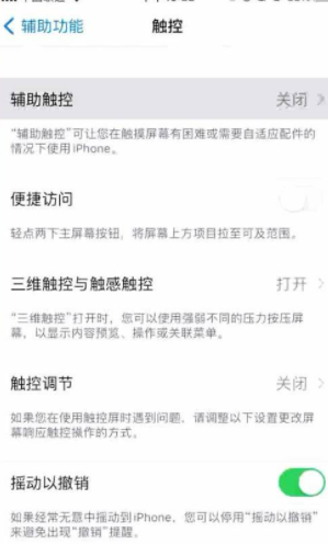 苹果手机怎么分屏？