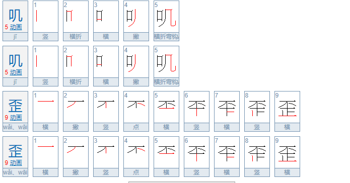 叽叽歪歪是什么意思？