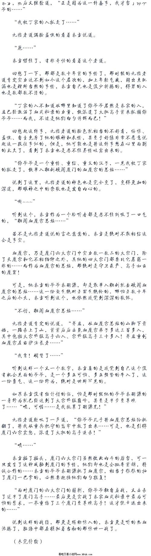 《全能奇才》全文txt下载。急急急！