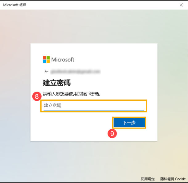 如何创建microsoft账户？