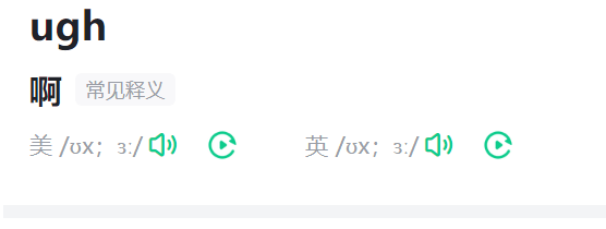 ugh怎么读音