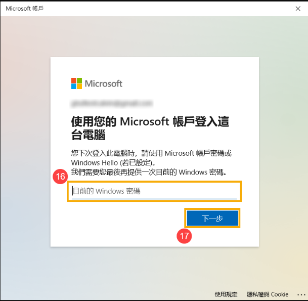 如何创建microsoft账户？