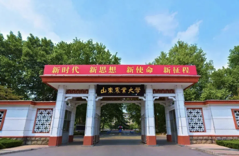 山东农业大学好吗