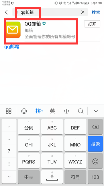 如何登陆qq邮箱?