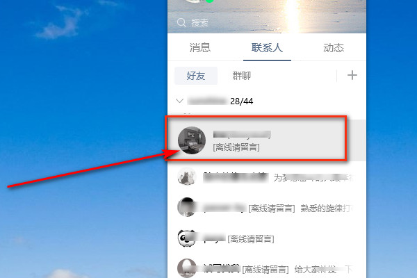 电脑上用qq怎么截屏