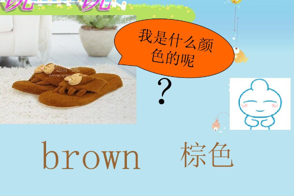 brown是什么颜色