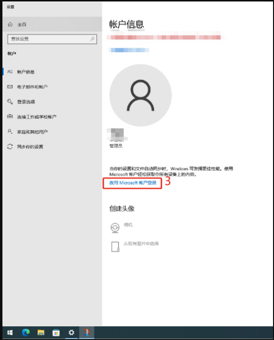 如何创建microsoft账户？