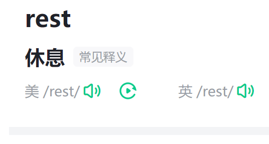 rest什么意思