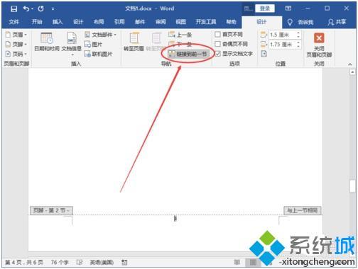 页码起始页怎么设置