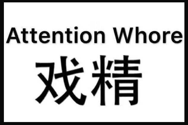 xj是什么意思呀?