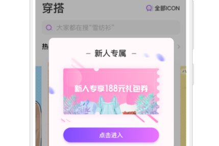 衣服穿搭app哪个好用