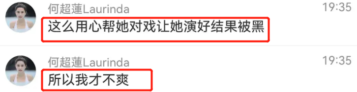 窦骁事件升级，何超莲群聊内涵陈都灵遭群嘲，怎么回事？