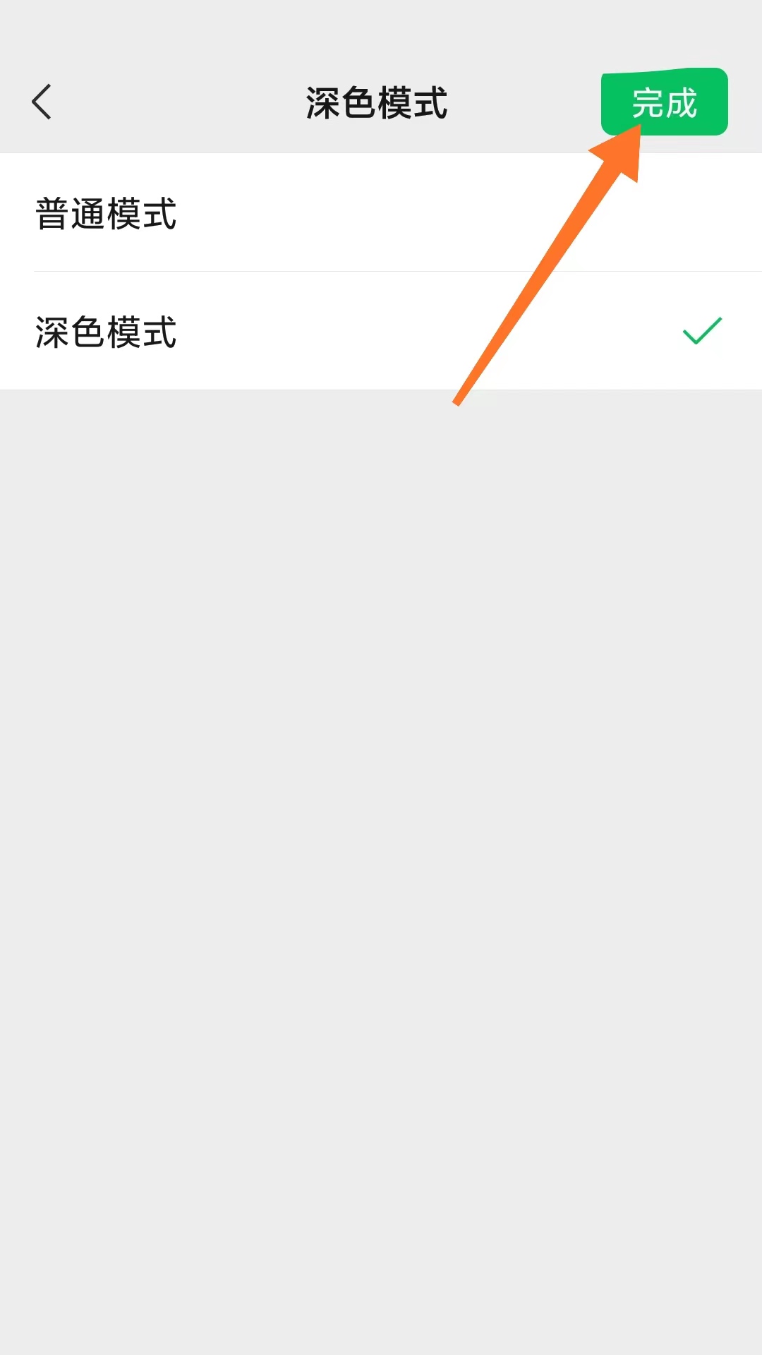 oppor9s微信深色模式怎么设置