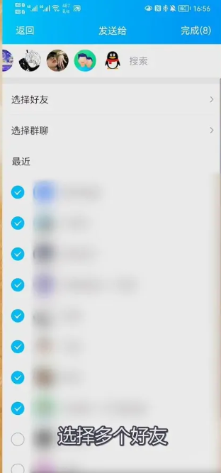 qq群发消息怎么发