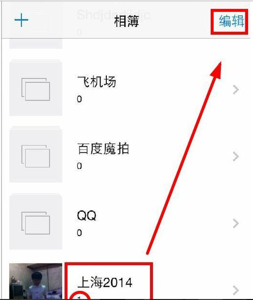 iphone我的相簿怎么删除不了