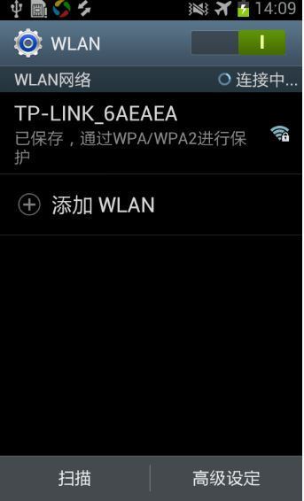 连接wife时wpa或wpa2进行保护是什么意思？