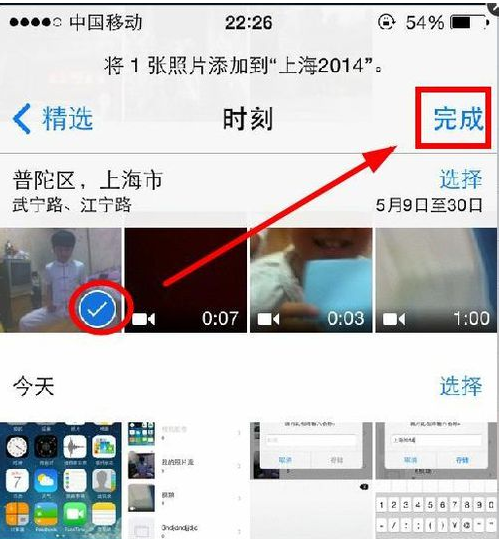 iphone我的相簿怎么删除不了