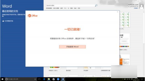 怎么激活Office2010，成功激活的方法是什么？