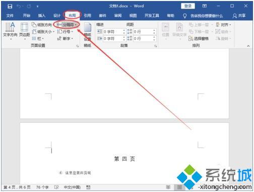 页码起始页怎么设置