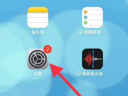 ipad怎么清理内存垃圾