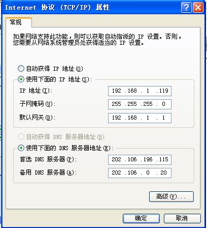 如何设置电脑有线连接的IP为192.168.1.10？