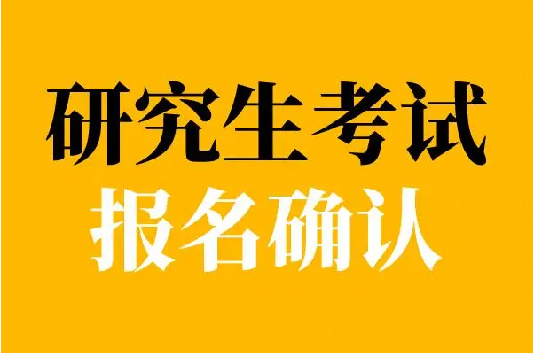 考研总分多少,各科多少分