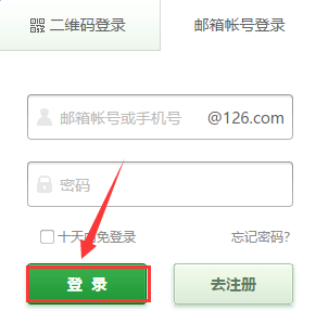 126邮箱怎么注册？